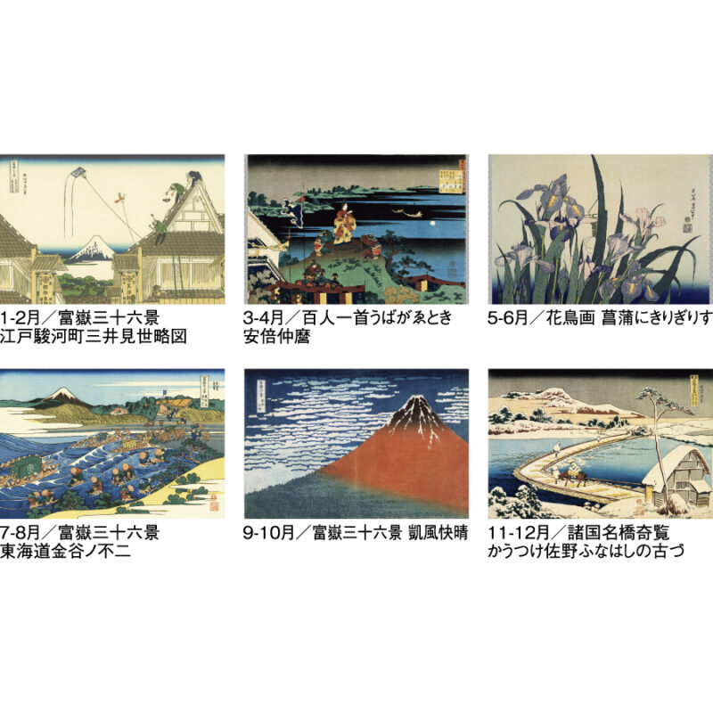 葛飾北斎（3）