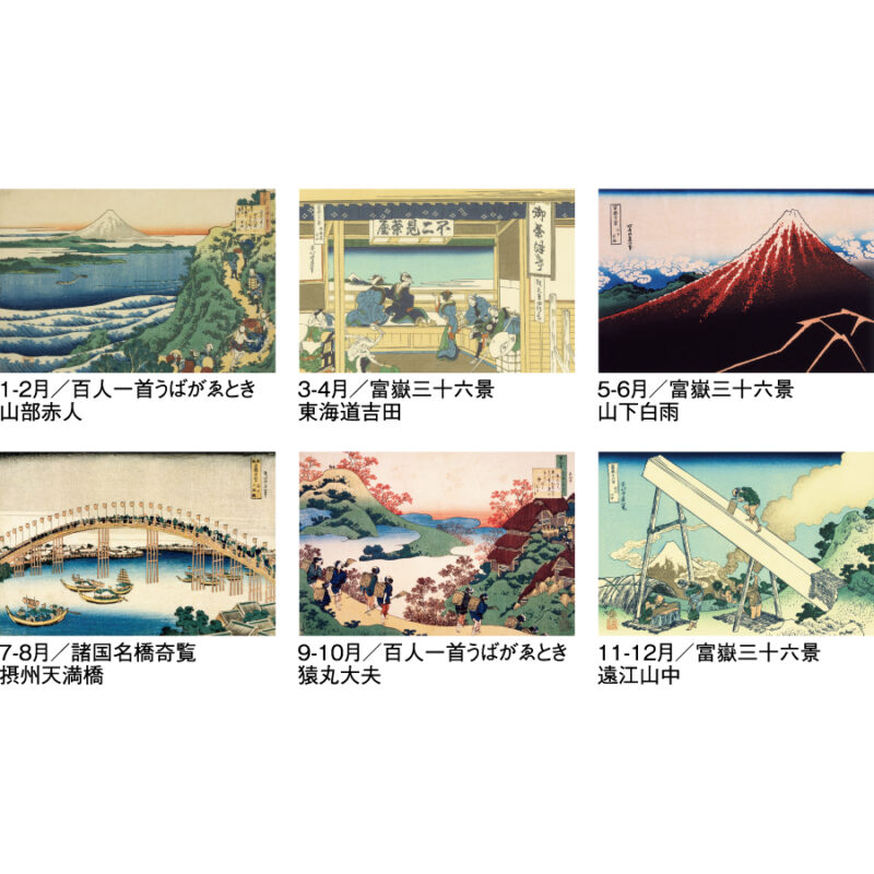 【超早割】葛飾北斎（3）