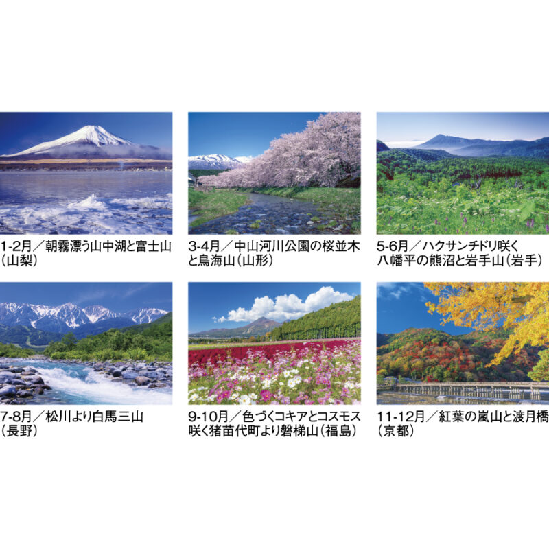 四季彩峰（3）
