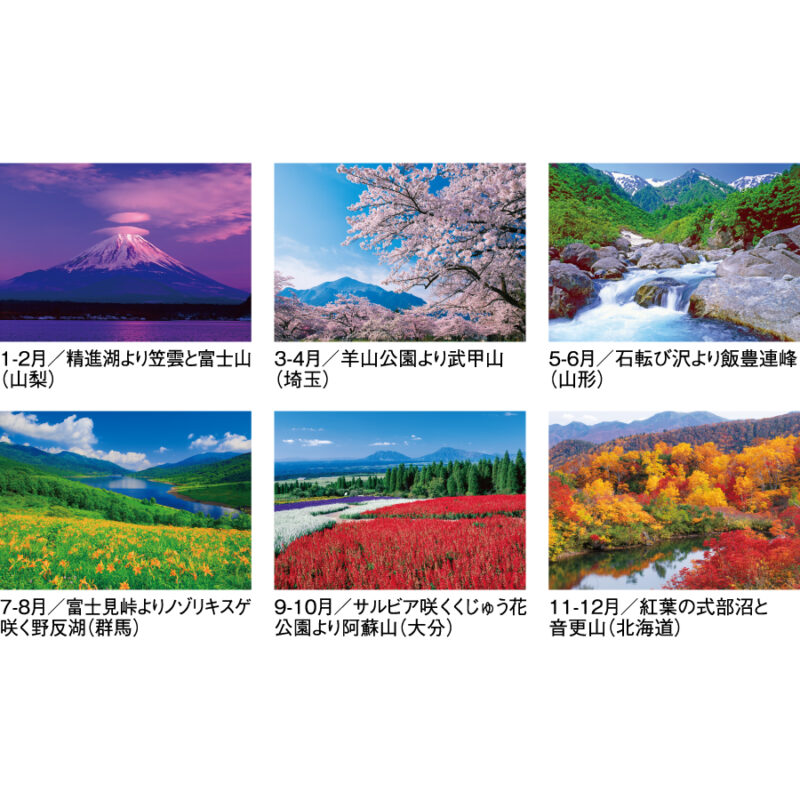 【超早割】四季彩峰（3）