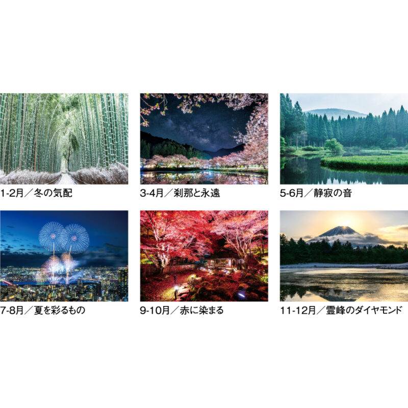 【超早割】風光る 別所隆弘作品集（3）