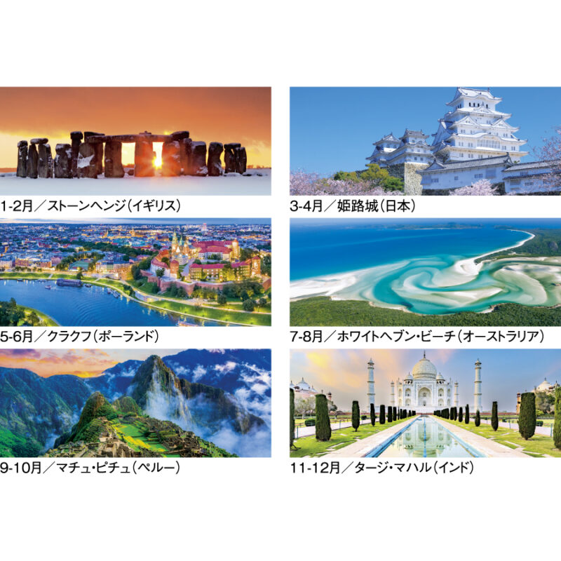 世界遺産〔ミシン目入り〕（3）