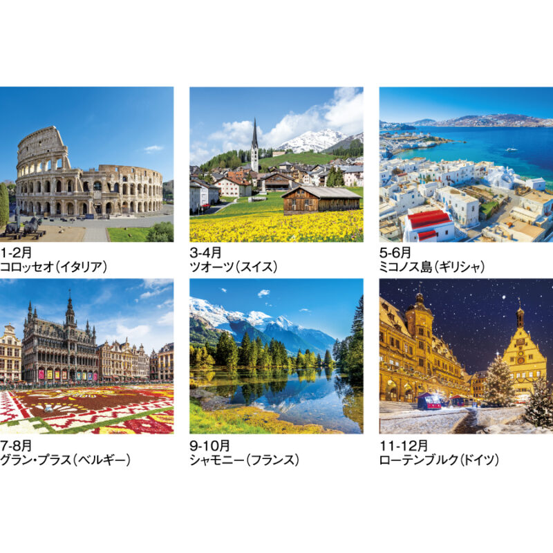 ヨーロッパ風景（3）
