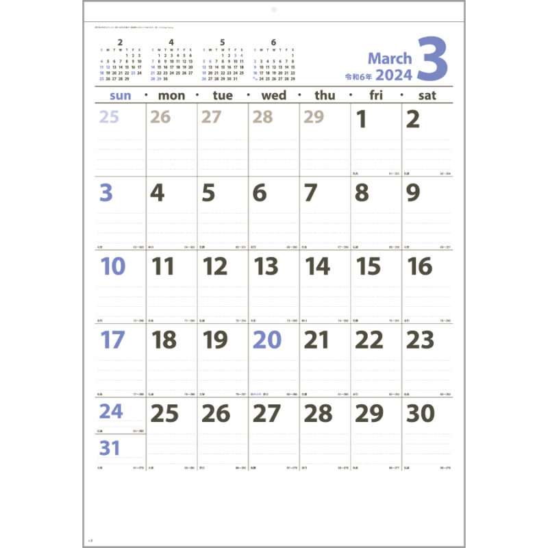 フリーメモカレンダー（2）