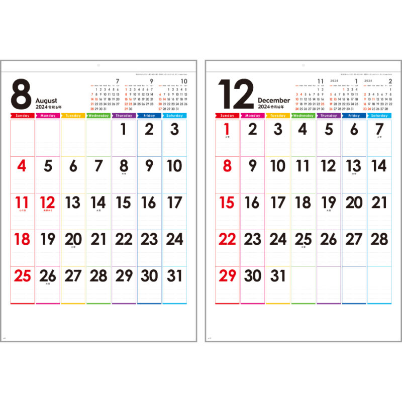 レインボーカレンダー（3）