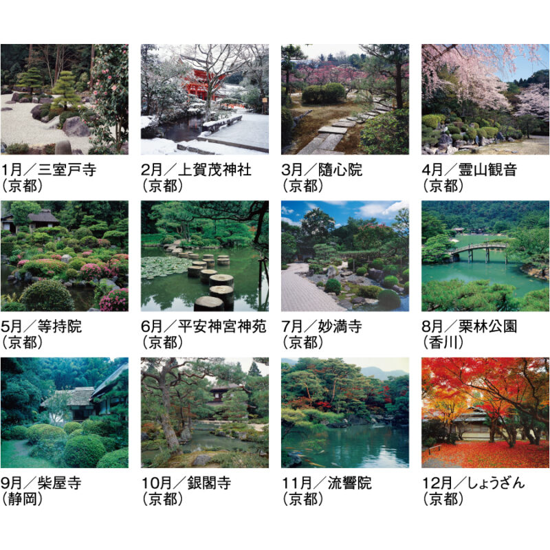【超早割】春秋の庭（3）