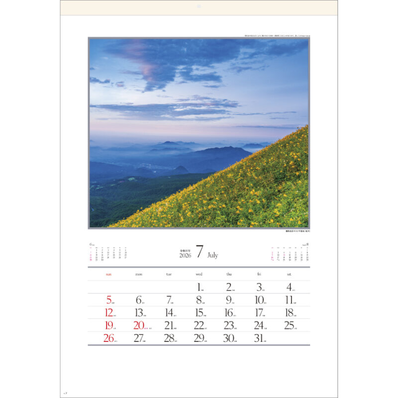四季十二彩（2）