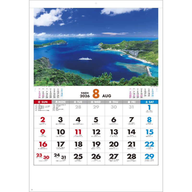 日本の景勝（2）