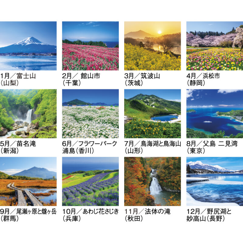 日本の景勝（3）