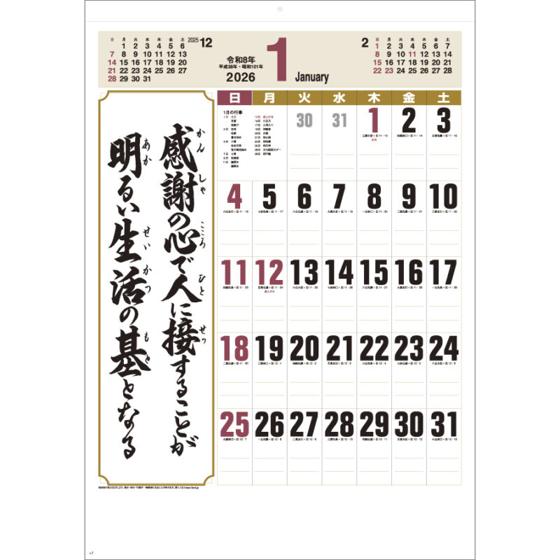 格言誠 (人を動かす言葉)（2）