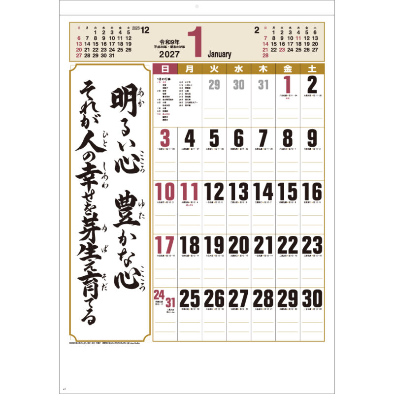 【超早割】格言誠 (人を動かす言葉)（2）