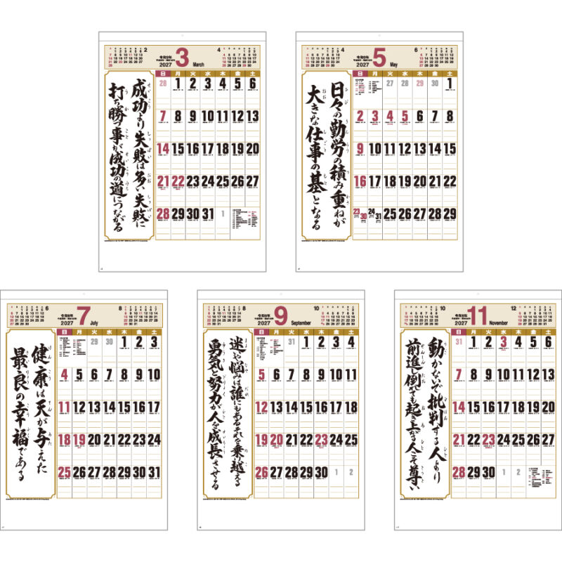 【超早割】格言誠 (人を動かす言葉)（3）