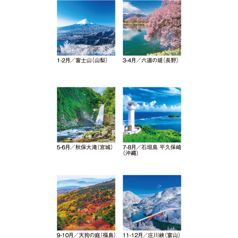 【超早割】ワイドニッポン フィルム（3）