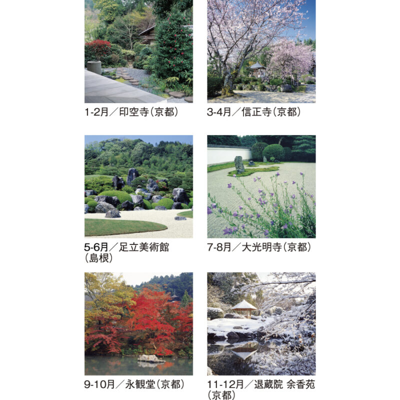 名苑（3）