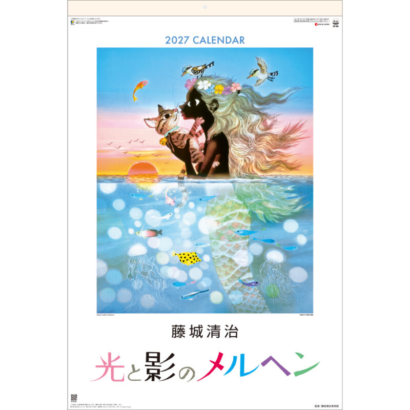 【超早割】光と影のメルヘン