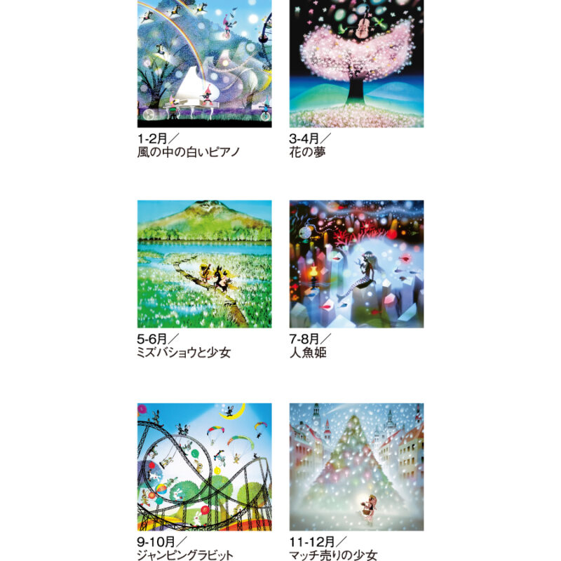 【超早割】光と影のメルヘン（3）
