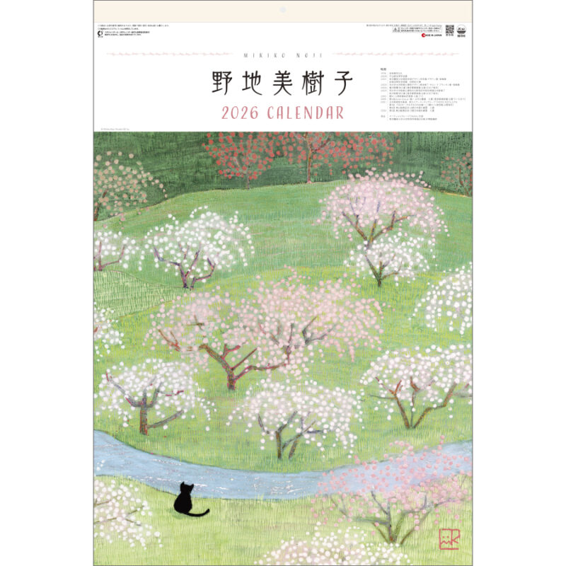 野地美樹子 作品集