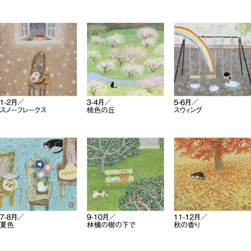 野地美樹子 作品集（3）
