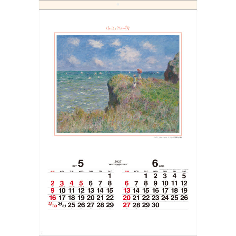 【超早割】モネ絵画集 フィルム（2）