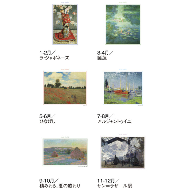 モネ絵画集（3）