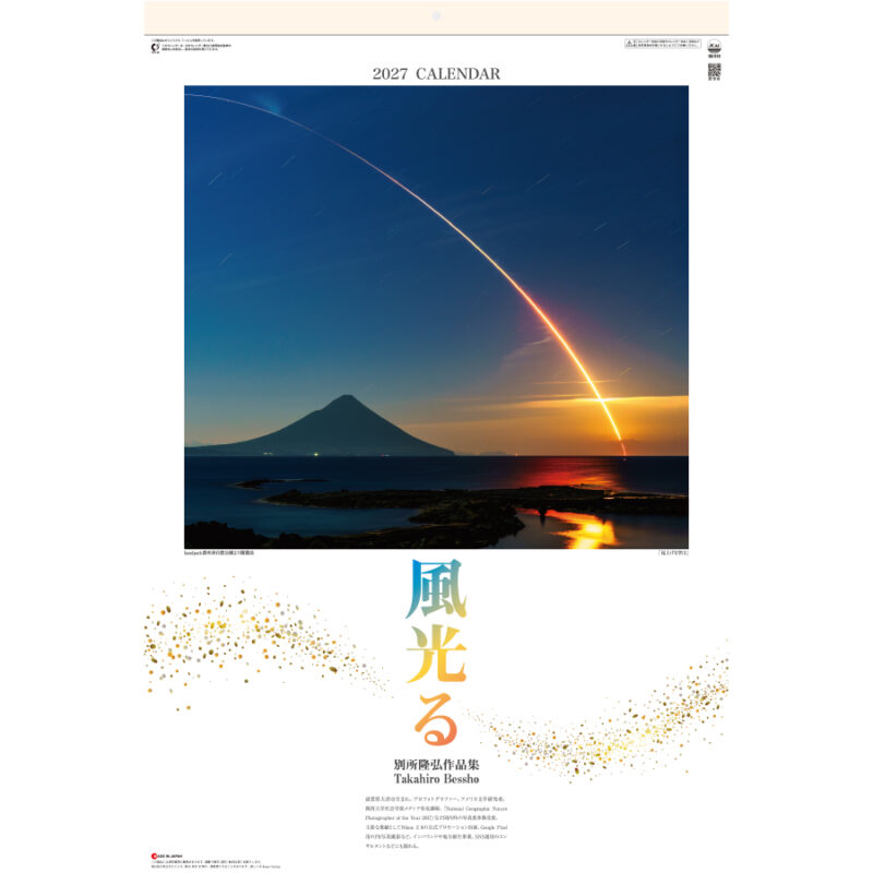 【超早割】風光る 別所隆弘作品集 フィルム