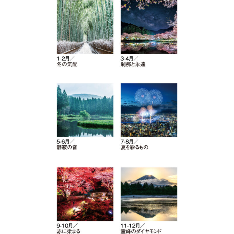 【超早割】風光る 別所隆弘作品集 フィルム（3）