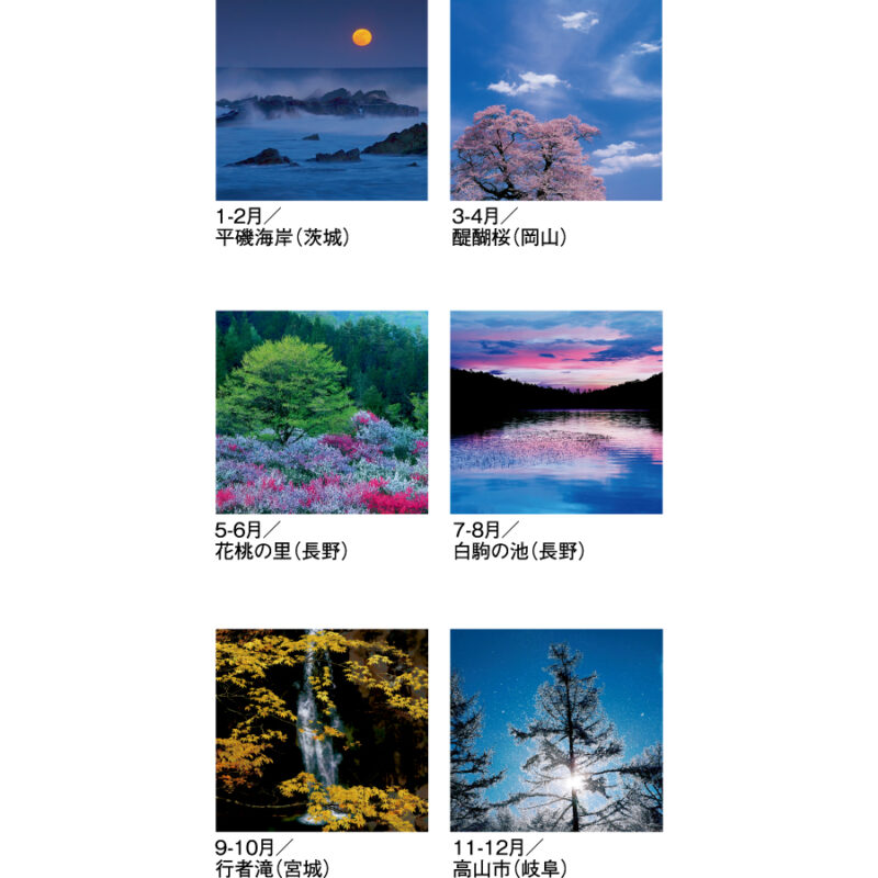 【超早割】川隅功作品集 やすらぎへの誘い（3）