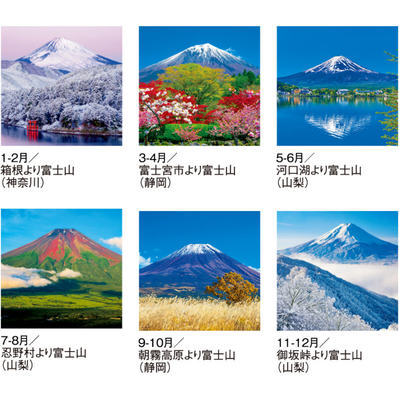 富士山<世界文化遺産> フィルム（3）