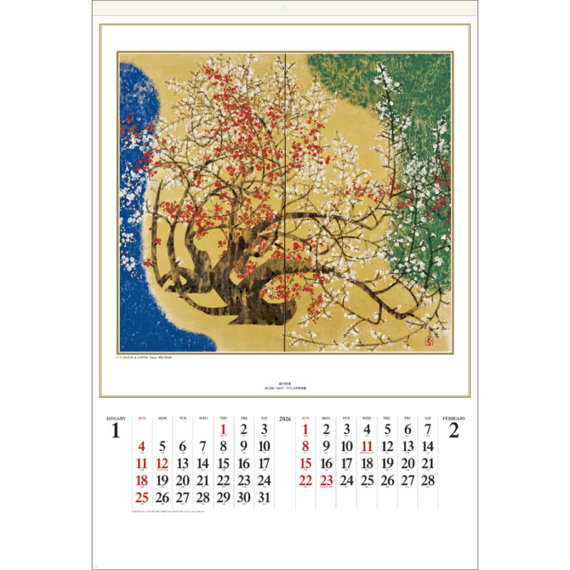 現代日本の美術（2）
