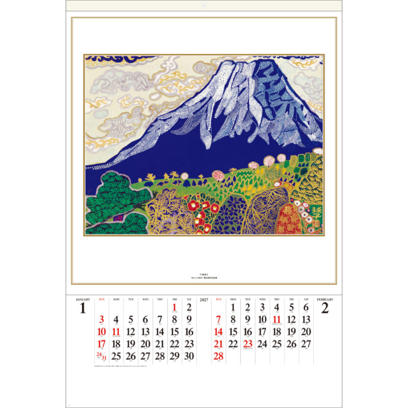 【超早割】現代日本の美術（2）