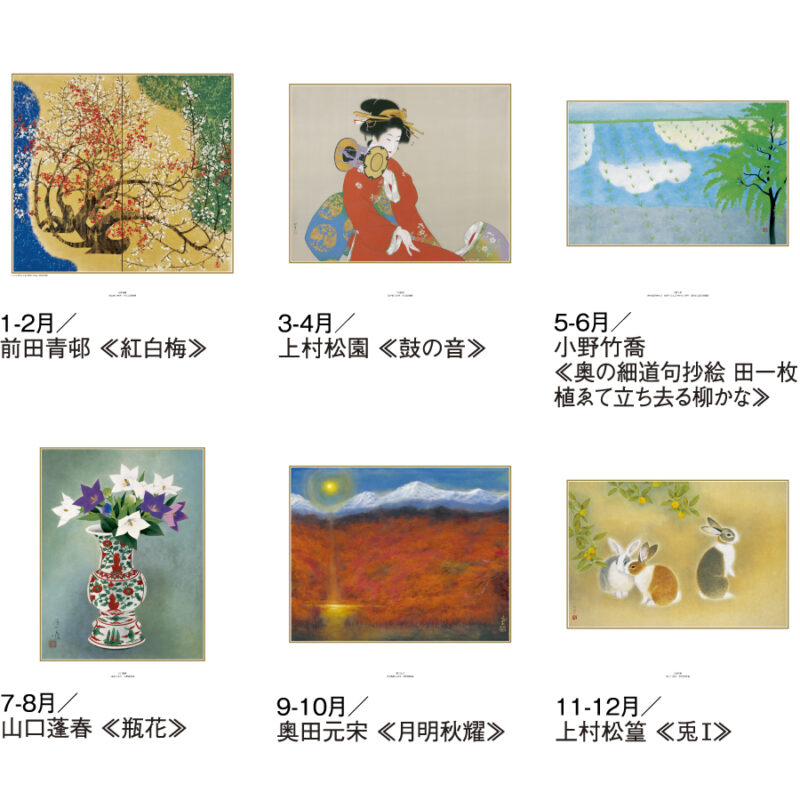 現代日本の美術（3）