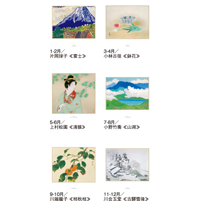 【超早割】現代日本の美術（3）
