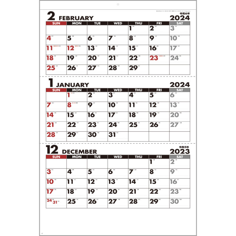 シンプルジャンボカレンダー（2）