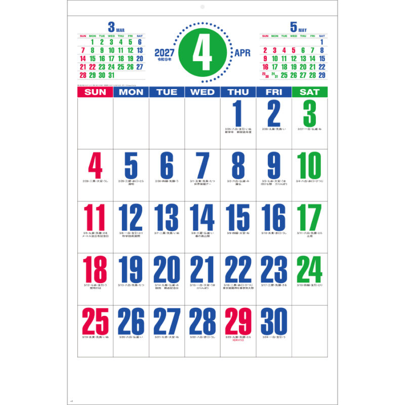 【超早割】カラフルジャンボ文字（2）