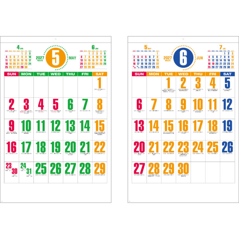 【超早割】カラフルジャンボ文字（3）