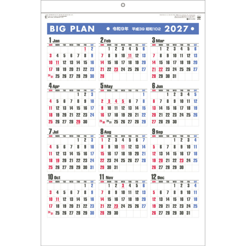 【超早割】ビッグ プラン