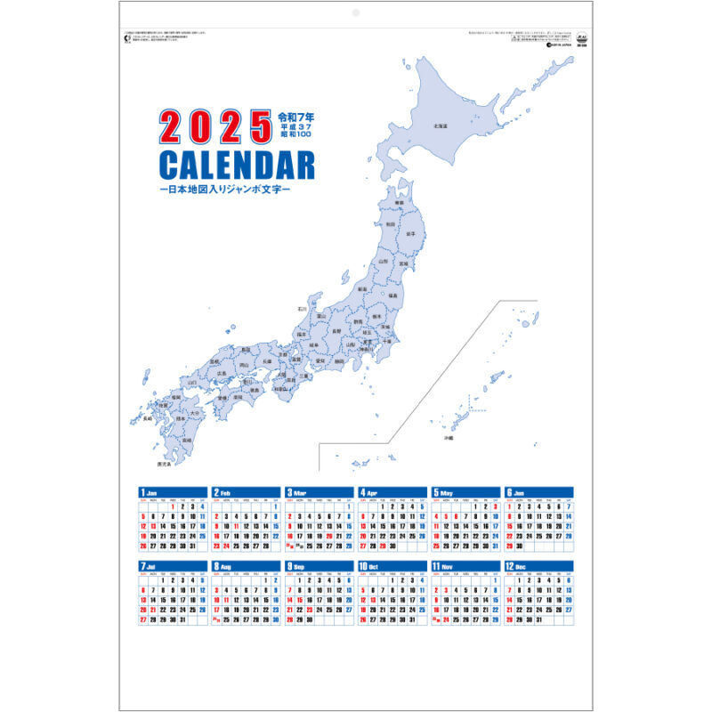 日本地図入りジャンボ文字