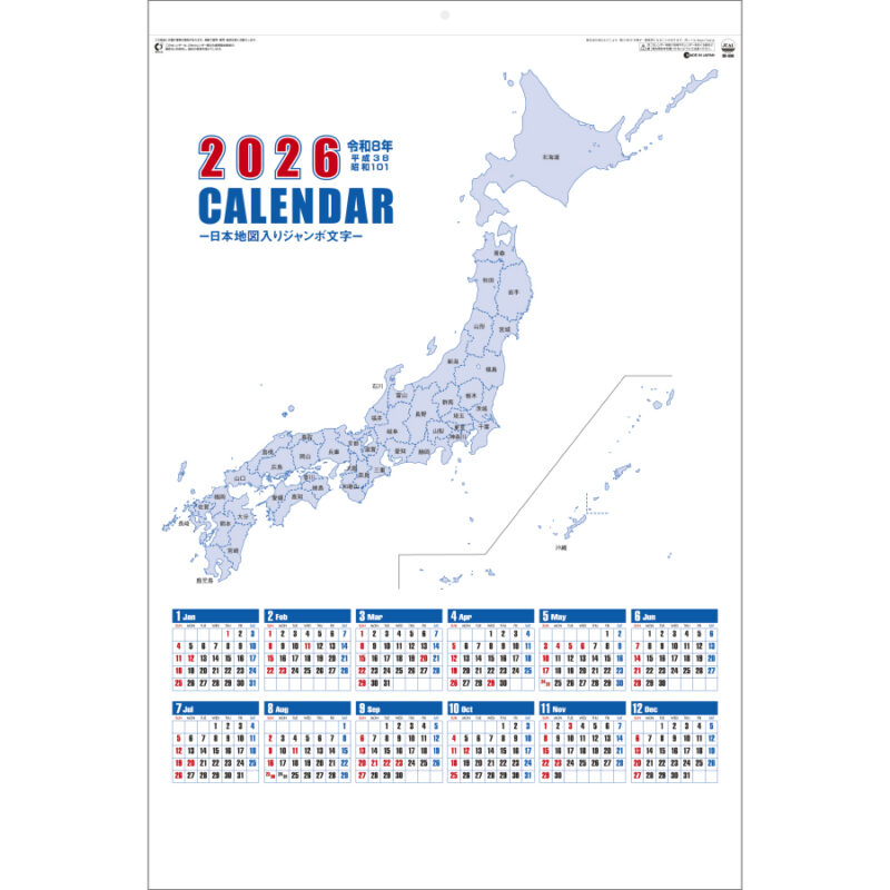 日本地図入りジャンボ文字