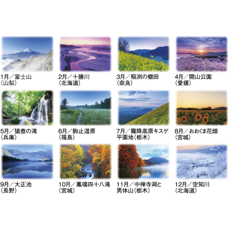 四季折々の風景〈S〉（3）