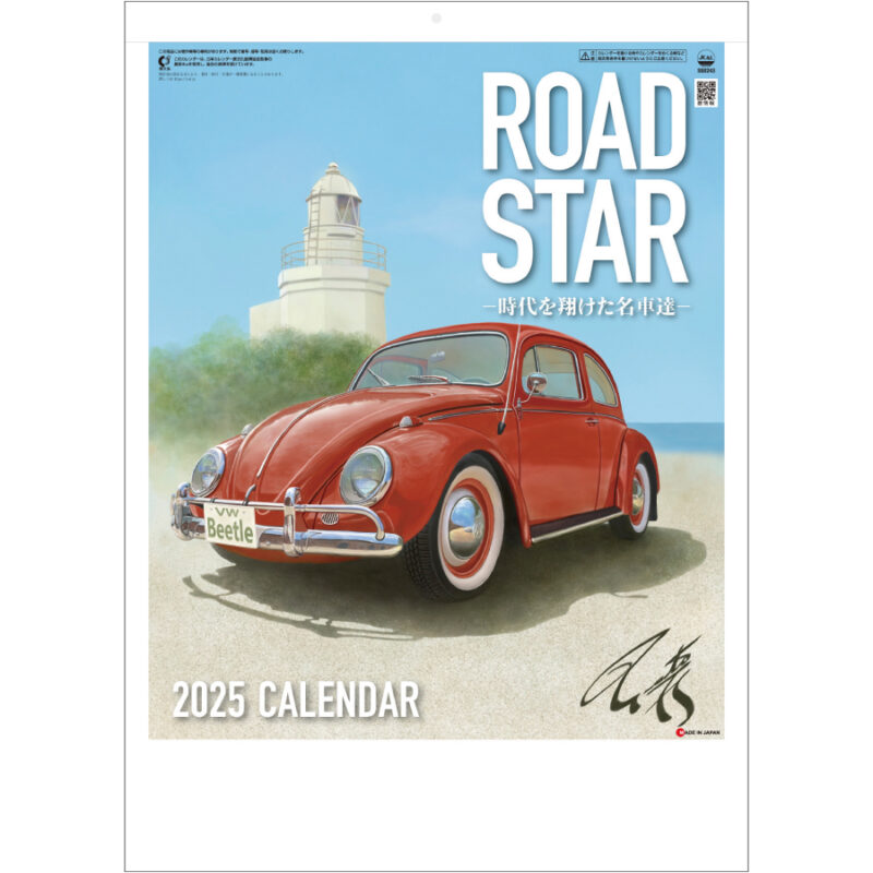 ROADSTAR〜時代を翔けた名車達〜