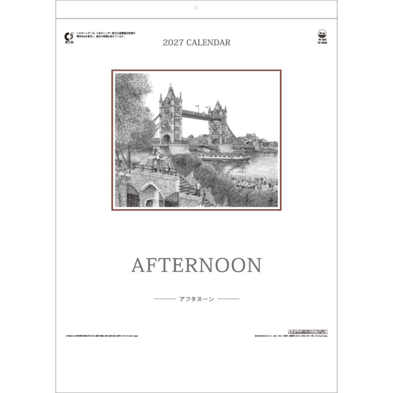 【超早割】アフタヌーン