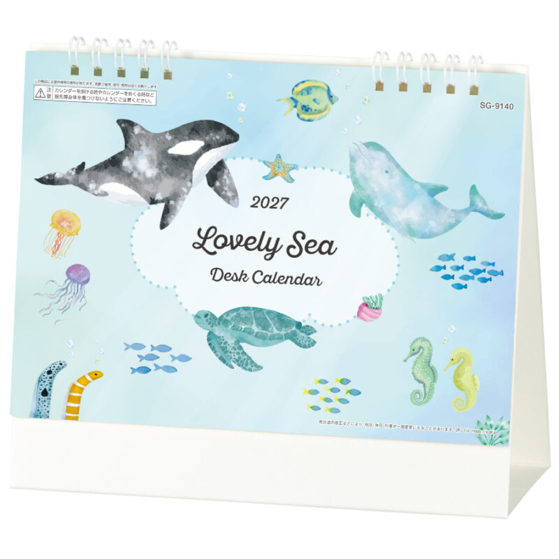 【超早割】Lovely Sea