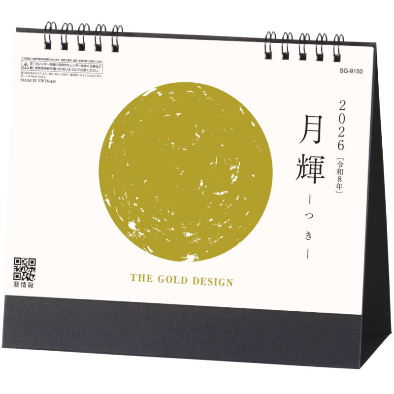 月輝 -つき-