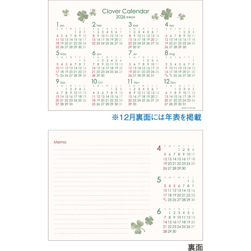クローバーカレンダー（3）
