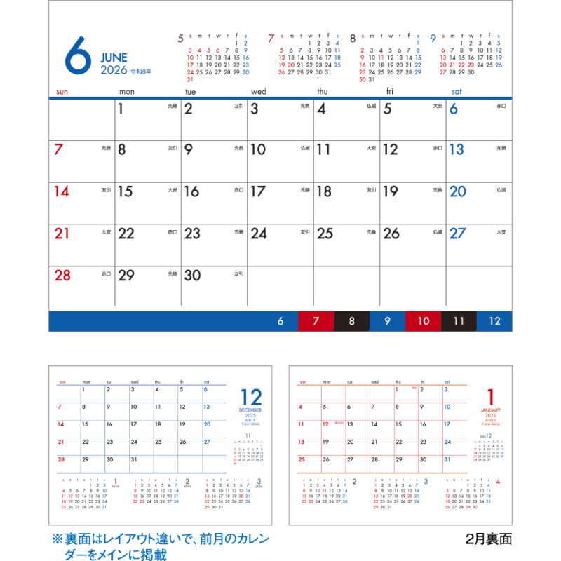 ファイブマンススケジュール（3）