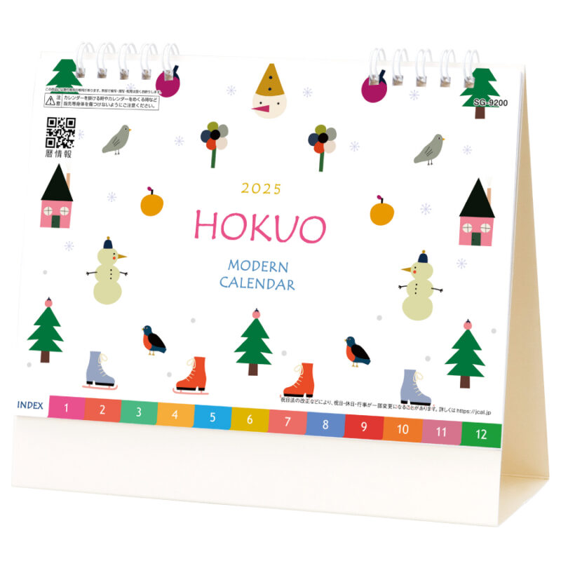 HOKUO(北欧柄)