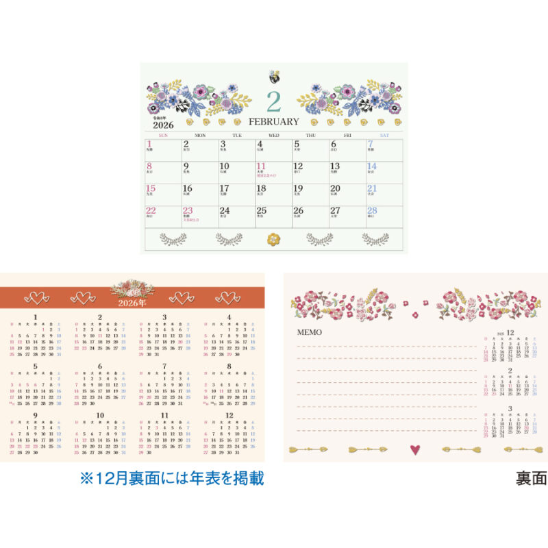 お仕立て日和（3）
