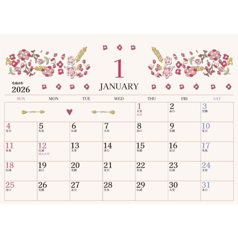 お仕立て日和（2）