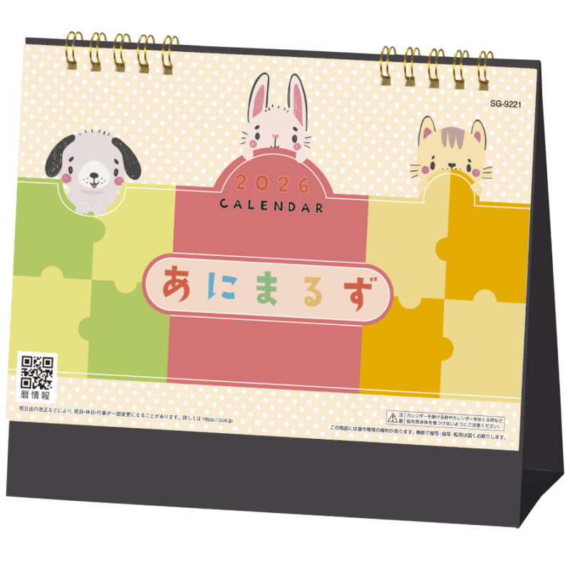 あにまるず
