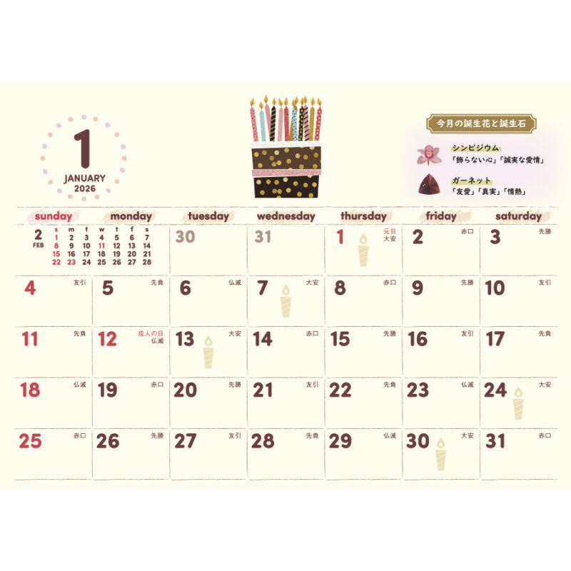 HAPPY EVERYDAY（2）